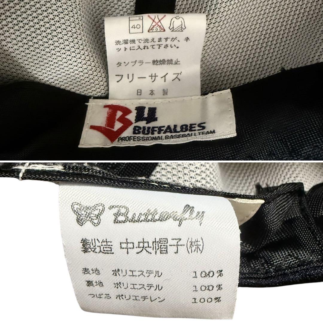 当時物 BUFFALOES 近鉄バファローズ 岡本太郎 スナップバック キャップ