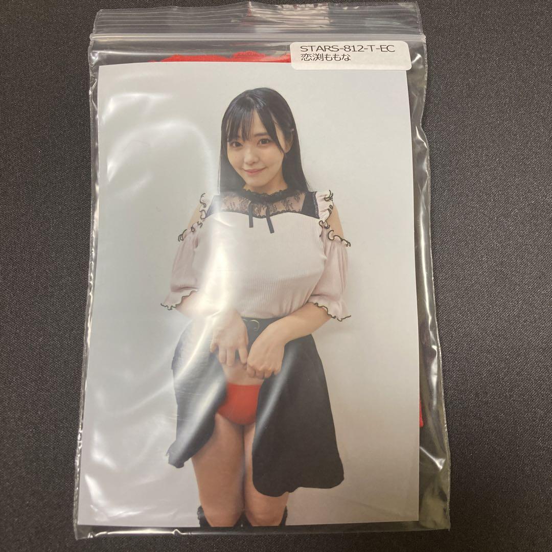 【未開封限定品】恋渕ももな　生パンティ(着用済)&証明写真