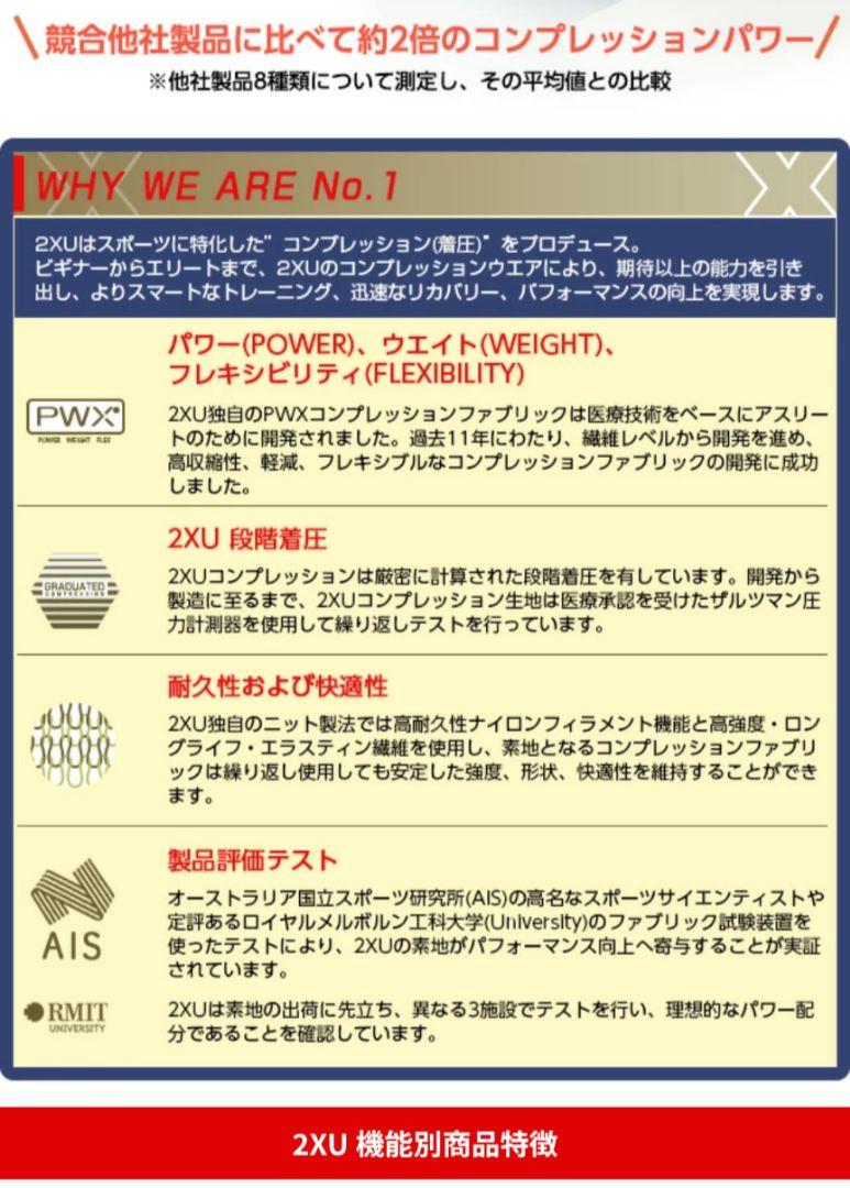 2XU ツータイムズユー ミッドライズコンプレッションタイツ 限定カラー M