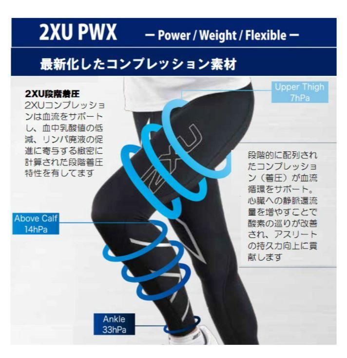 2XU ツータイムズユー ミッドライズコンプレッションタイツ 限定カラー M