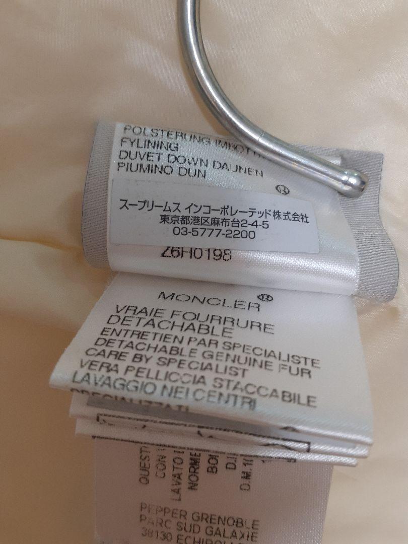売り切り‼️価格交渉‼️　モンクレール　ダウンコート　オフH　0(1の方向)
