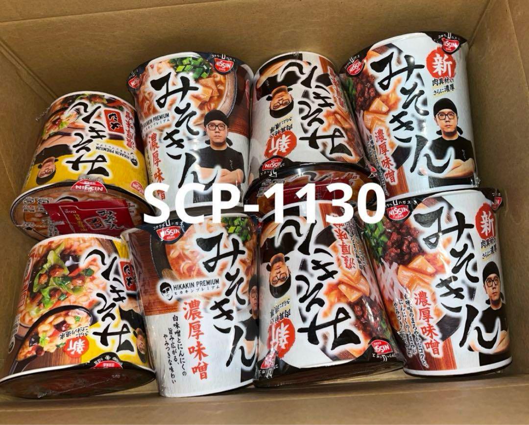 みそきん みそきんメシ 新旧セット 8個 食べ比べ
