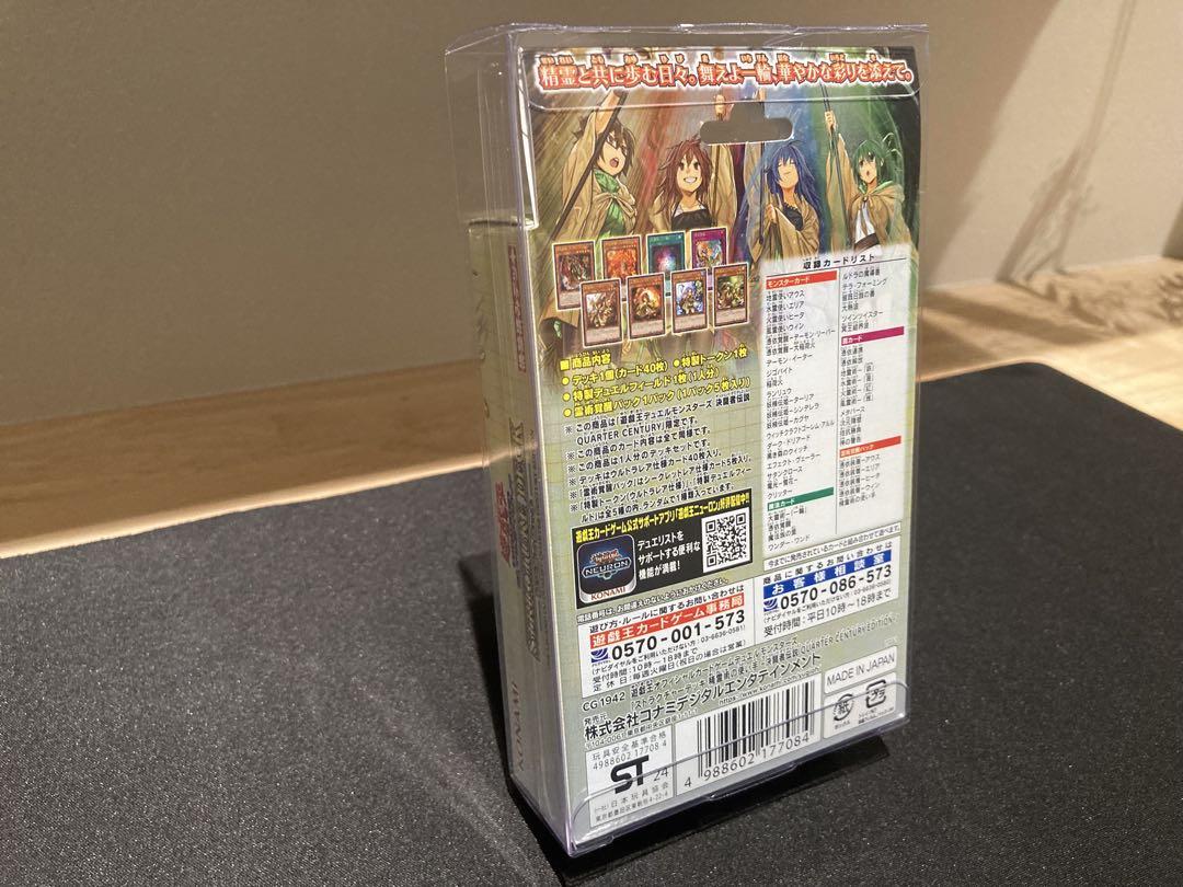 【保護ケース付】遊戯王 決闘者伝説 ストラクチャーデッキ【新品】
