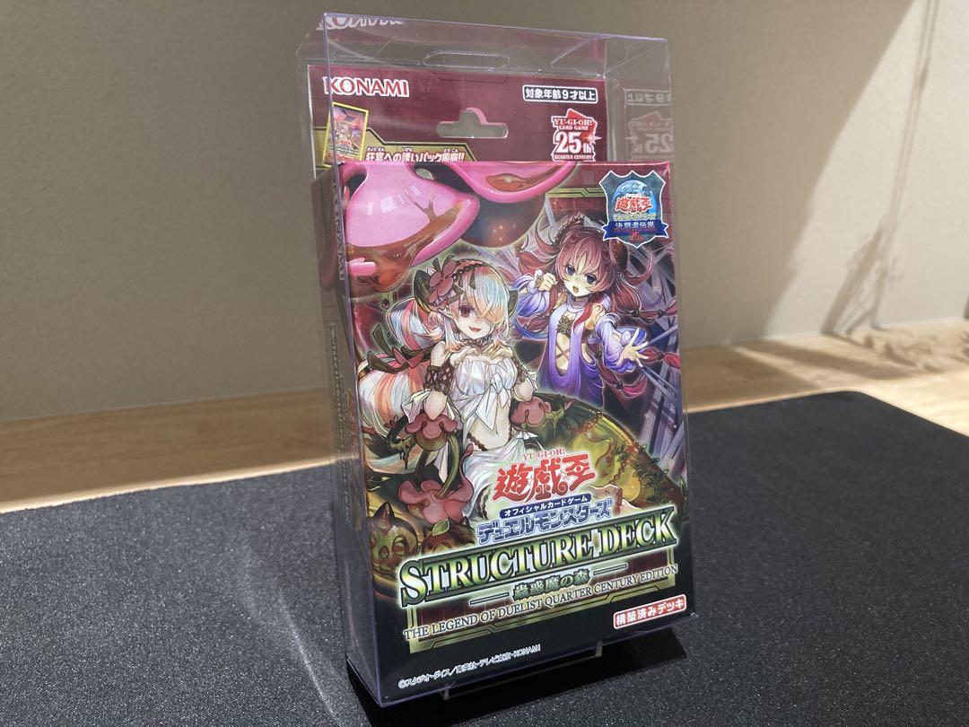 【保護ケース付】遊戯王 決闘者伝説 ストラクチャーデッキ【新品】
