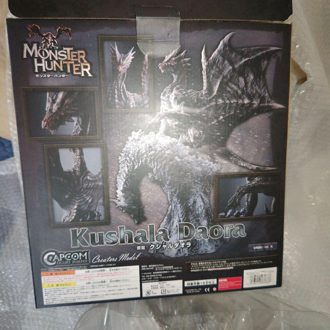 モンスターハンター　クリエイターズモデル　鋼龍　クシャルダオラ　脱皮