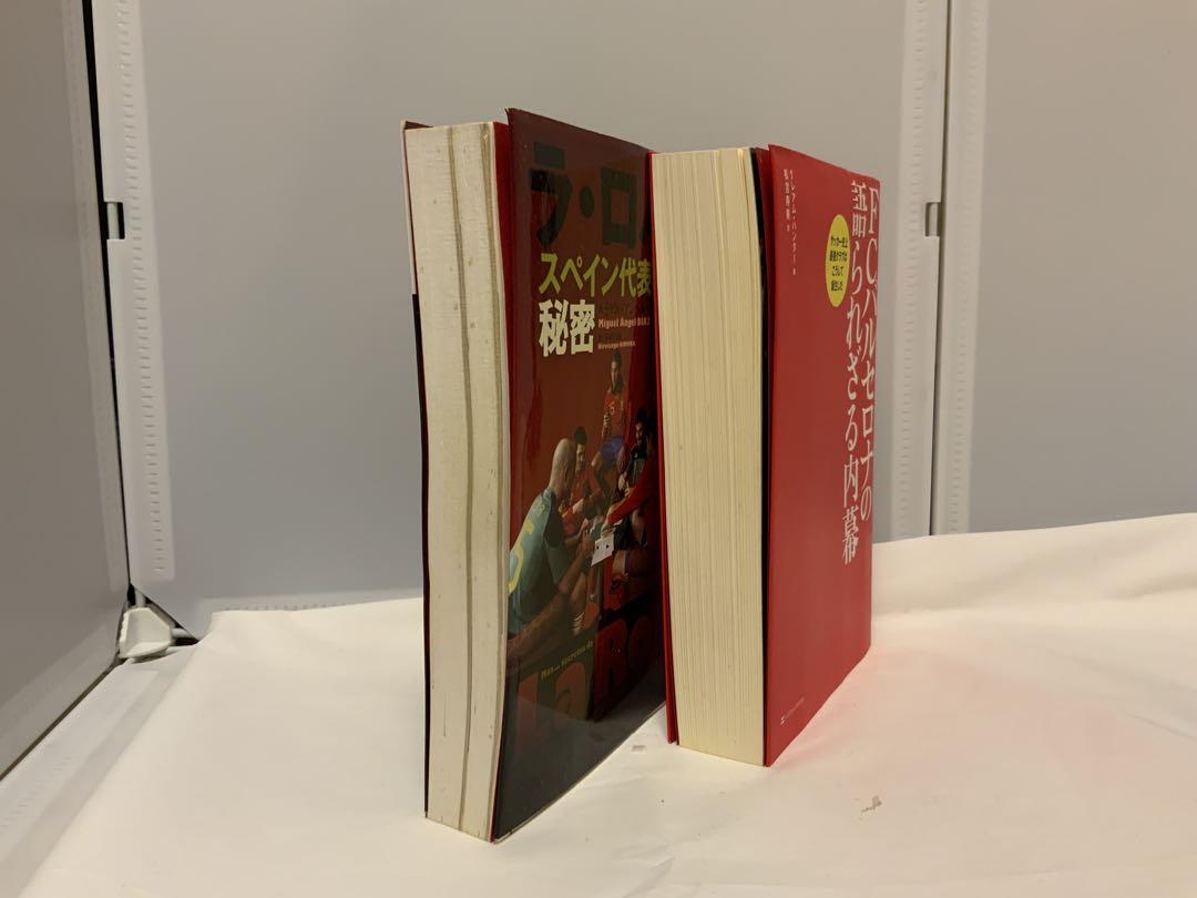 サッカー雑誌14冊、サッカー関連書籍6冊 計20冊セット➕選手