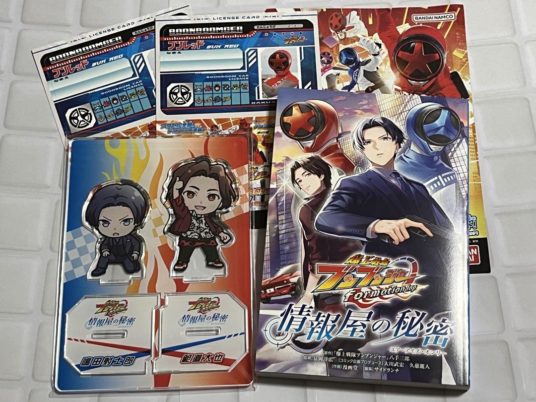 爆上戦隊 ブンブンジャー コミカライズ 情報屋の秘密 アクスタ