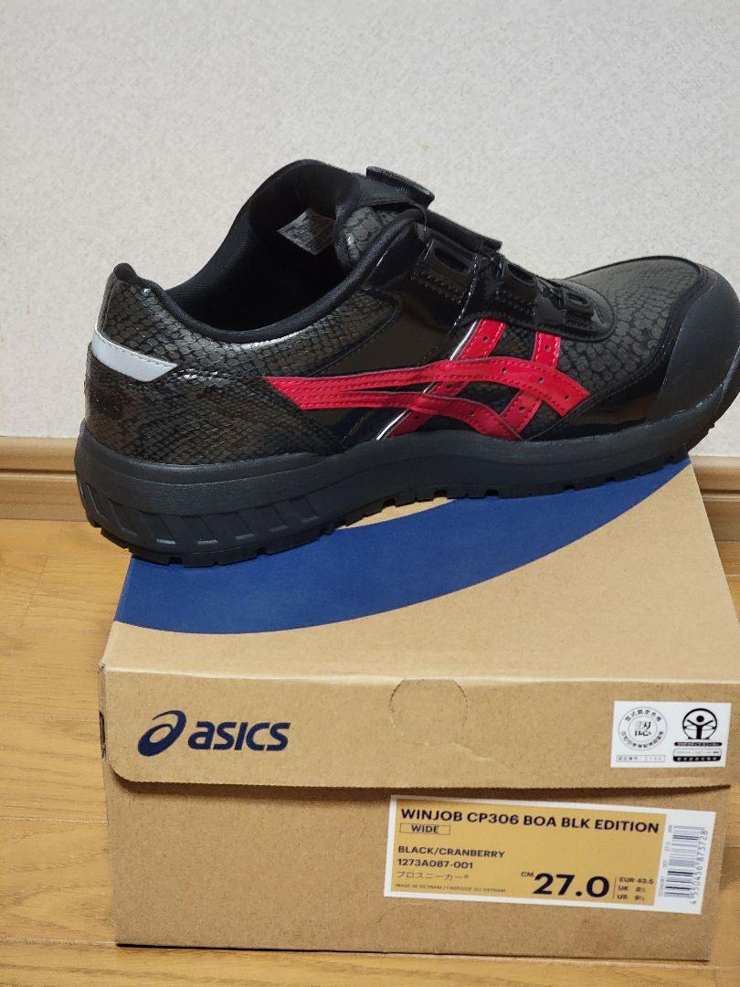 アシックス　WINJOB CP306 BOA BLK 27.0 cm