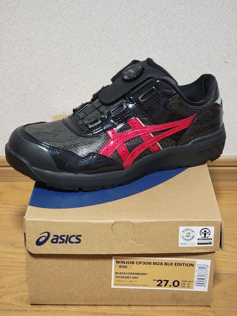 アシックス　WINJOB CP306 BOA BLK 27.0 cm