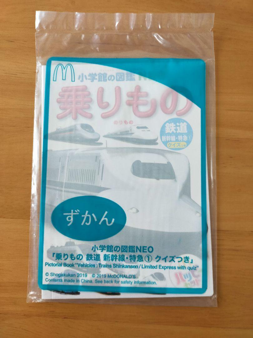 小学館の図鑑 NEO 10巻セット 【数量限定】 10巻セット