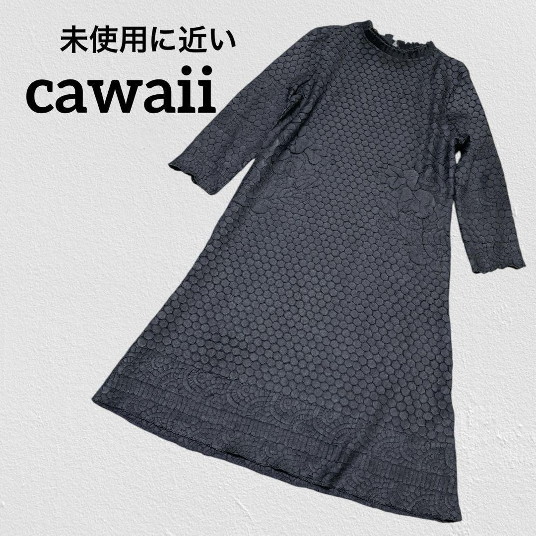 未使用に近い カワイイ cawaii エンボス加工ワンピース 凸凹 グレー