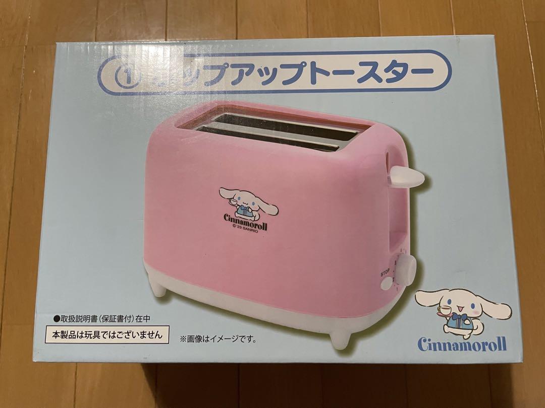 新品 シナモンロール ポップアップトースター 1番くじ 新品 シナモンロール ポップアップトースター 1番くじ - メルカリ
