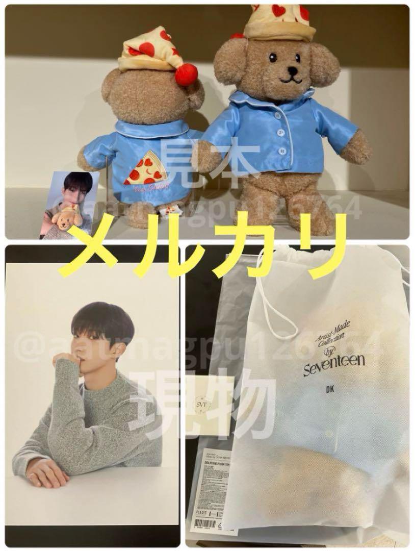 SEVENTEEN アーティスト ドギョム PLUSH TOY ぬいぐるみ 他