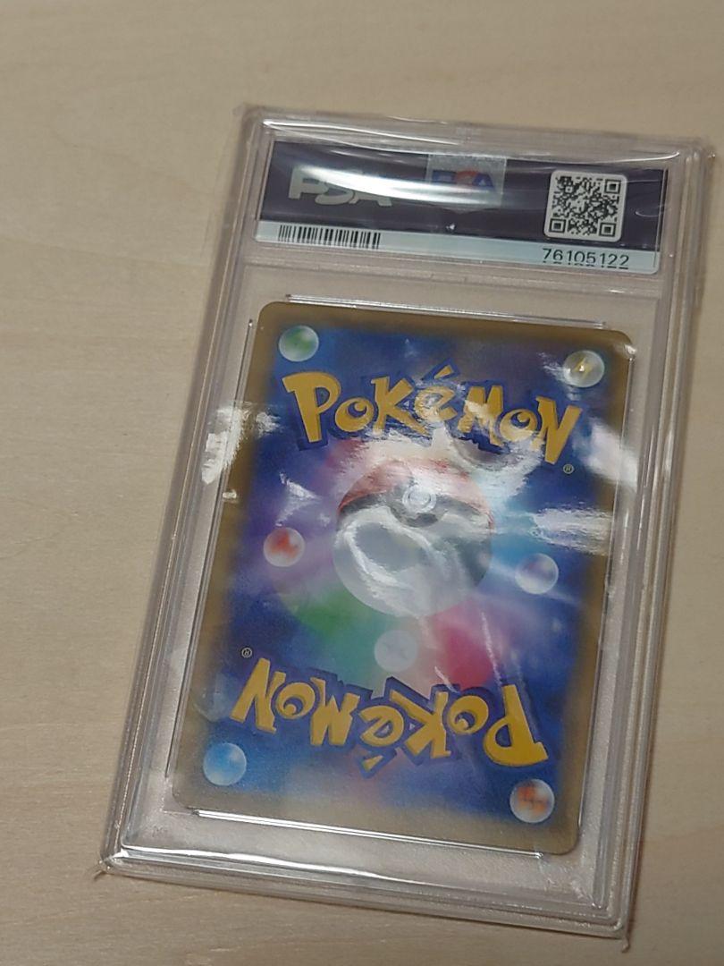 PSA10 ピッピ CHR プロモ 未使用