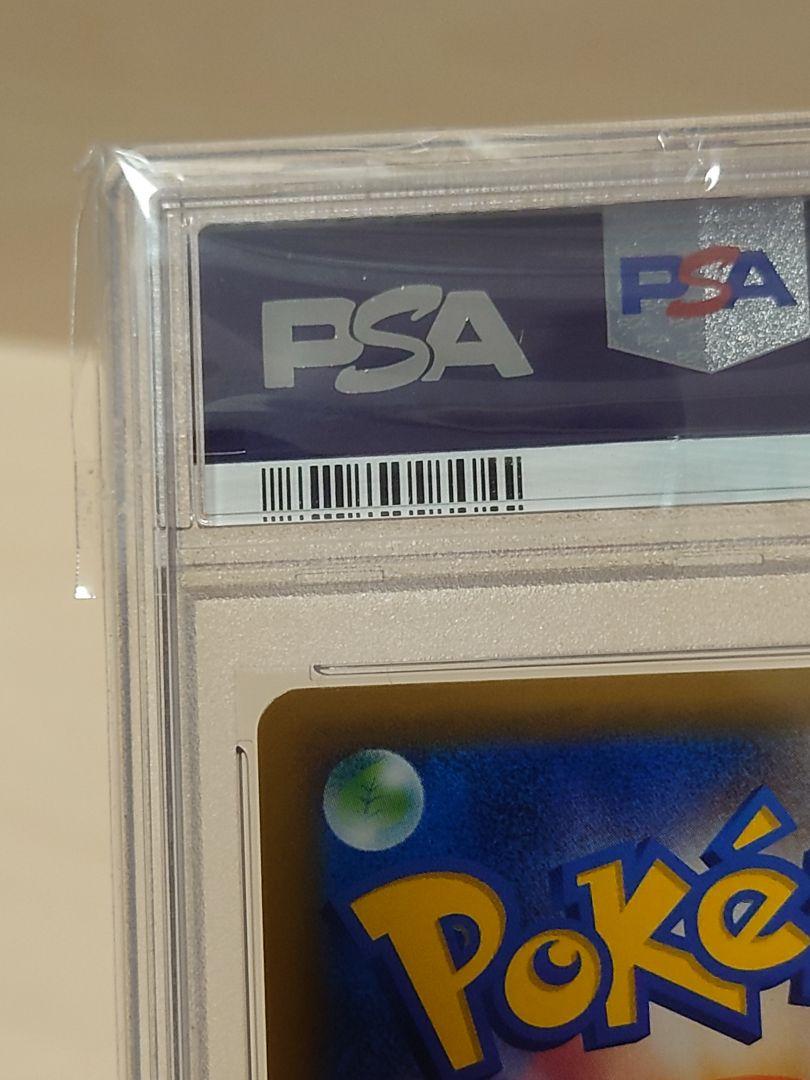 PSA10 ピッピ CHR プロモ 未使用