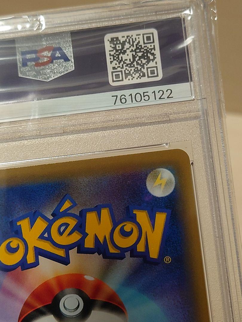 PSA10 ピッピ CHR プロモ 未使用