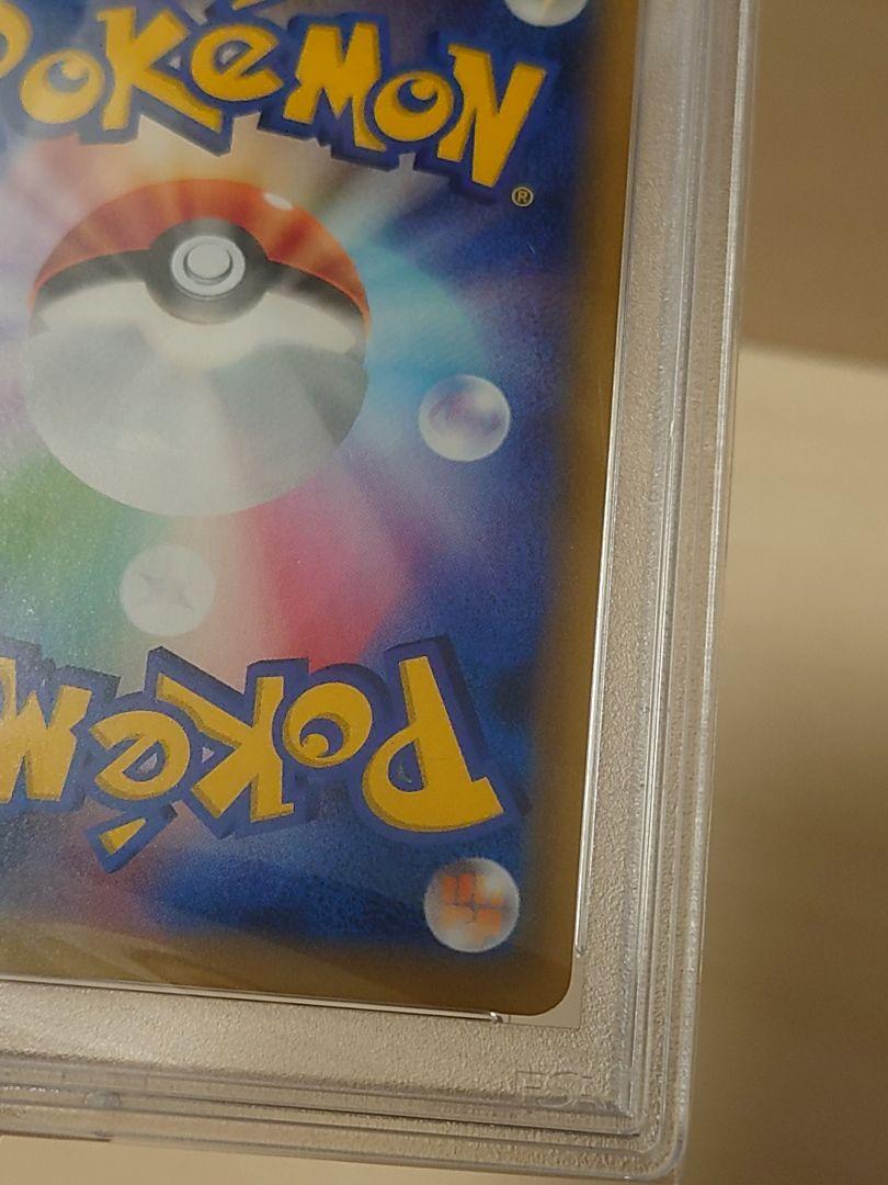 PSA10 ピッピ CHR プロモ 未使用