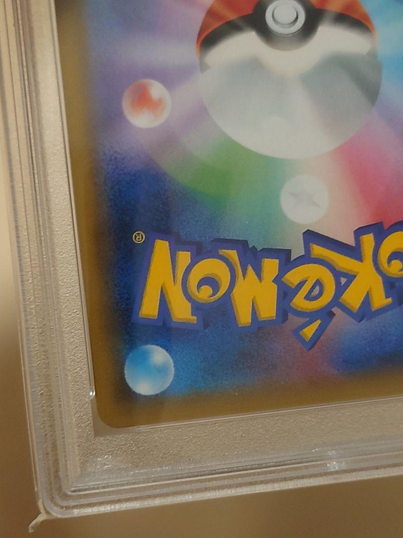 PSA10 ピッピ CHR プロモ 未使用