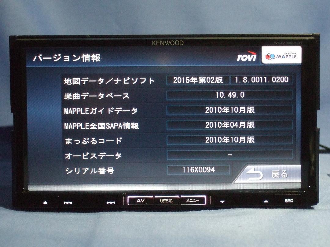 ケンウッド彩速ナビ フルセグTV 動作確認済み Fsohn-m60820176402 MDV-626DTU 格安在庫