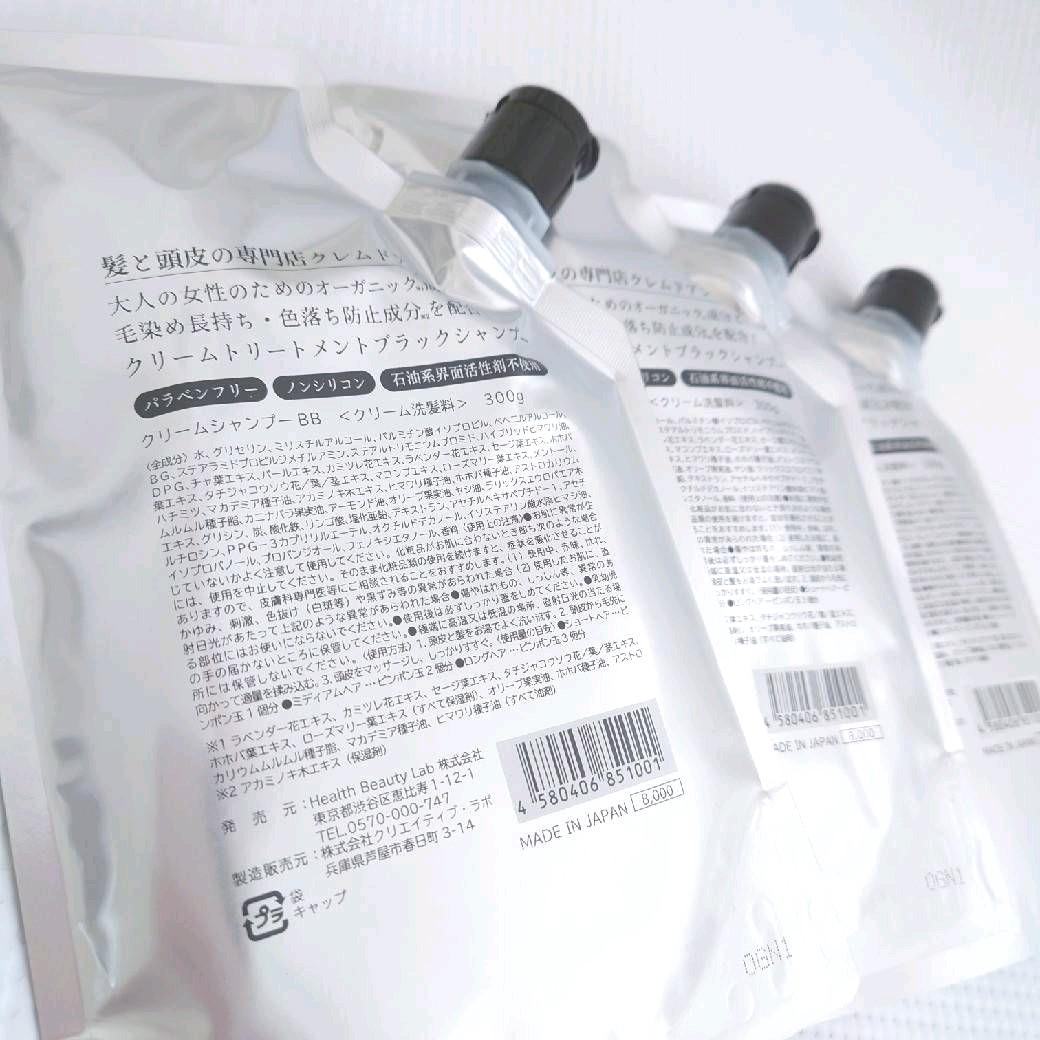 在庫正規店 新品 クレムドアン ブラック クリーム シャンプー 300g × 3袋セット CABID-m60820625792 10%OFF