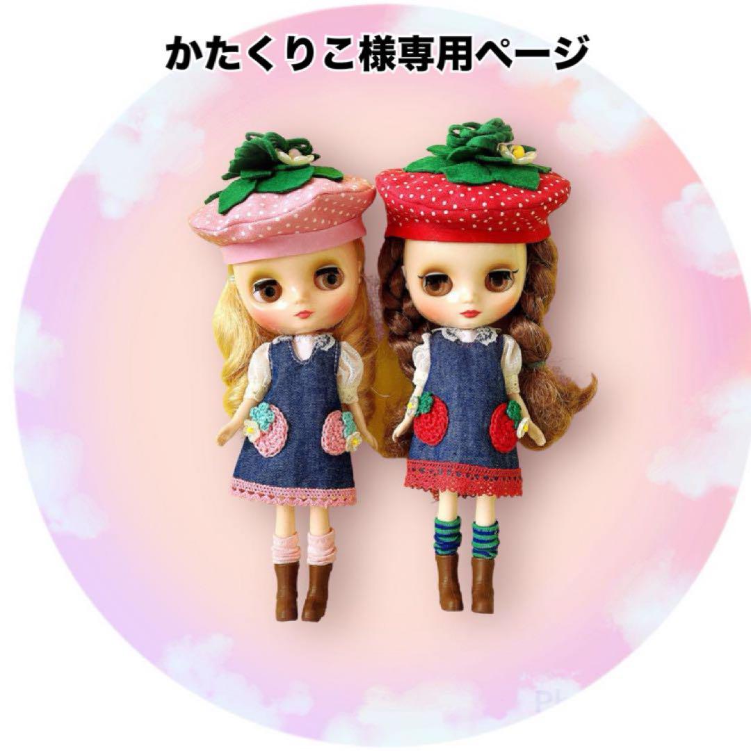 かたくりこ様専用ページ