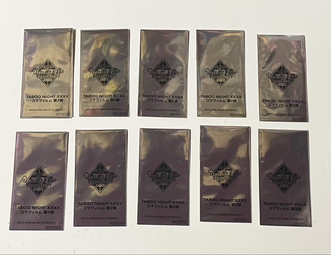 第二弾　i◾️10枚 10カ所　未開封　コマ　フイルム　うたプリ 入場者　特典 第二弾f◾️10枚 10カ所 未開封 コマ フイルム うたプリ 入場者