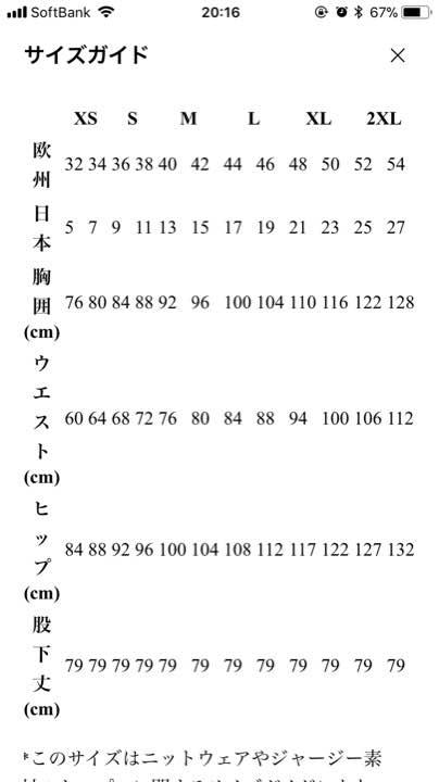 水着サイズ 確認用