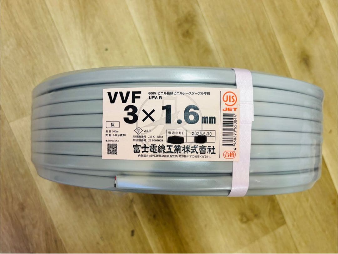 VVF 3x1.6mm ケーブル 600V【100m】