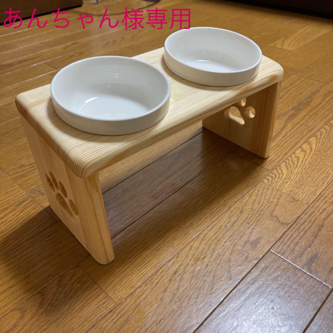 人気スポー新作 あんちゃん様専用フードスタンド フードテーブル 餌台 餌入れ 食器台 ご飯台 犬 犬用品 Bindascollection Com 人気スポー新作 あんちゃん様専用フードスタンド フードテーブル 餌台 餌入れ 食器台 ご飯台 犬 犬用品 Bindascollection Com