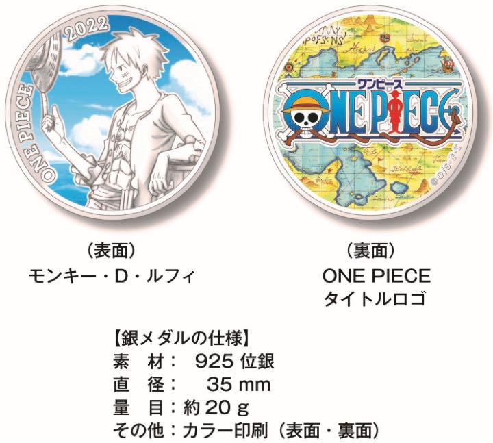 最安値 ONE PIECE 記念硬貨 2022 2個セット