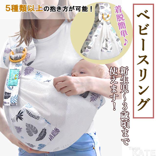 メルカリ ベビー スリング ホワイト メッシュ 抱っこ紐 新品 多機能 新生児 赤ちゃん 抱っこひも スリング 3 980 中古や未使用のフリマ メルカリ ベビー スリング ホワイト メッシュ 抱っこ紐 新品 多機能 新生児 赤ちゃん 抱っこひも スリング 3 980 中古や未使用のフリマ
