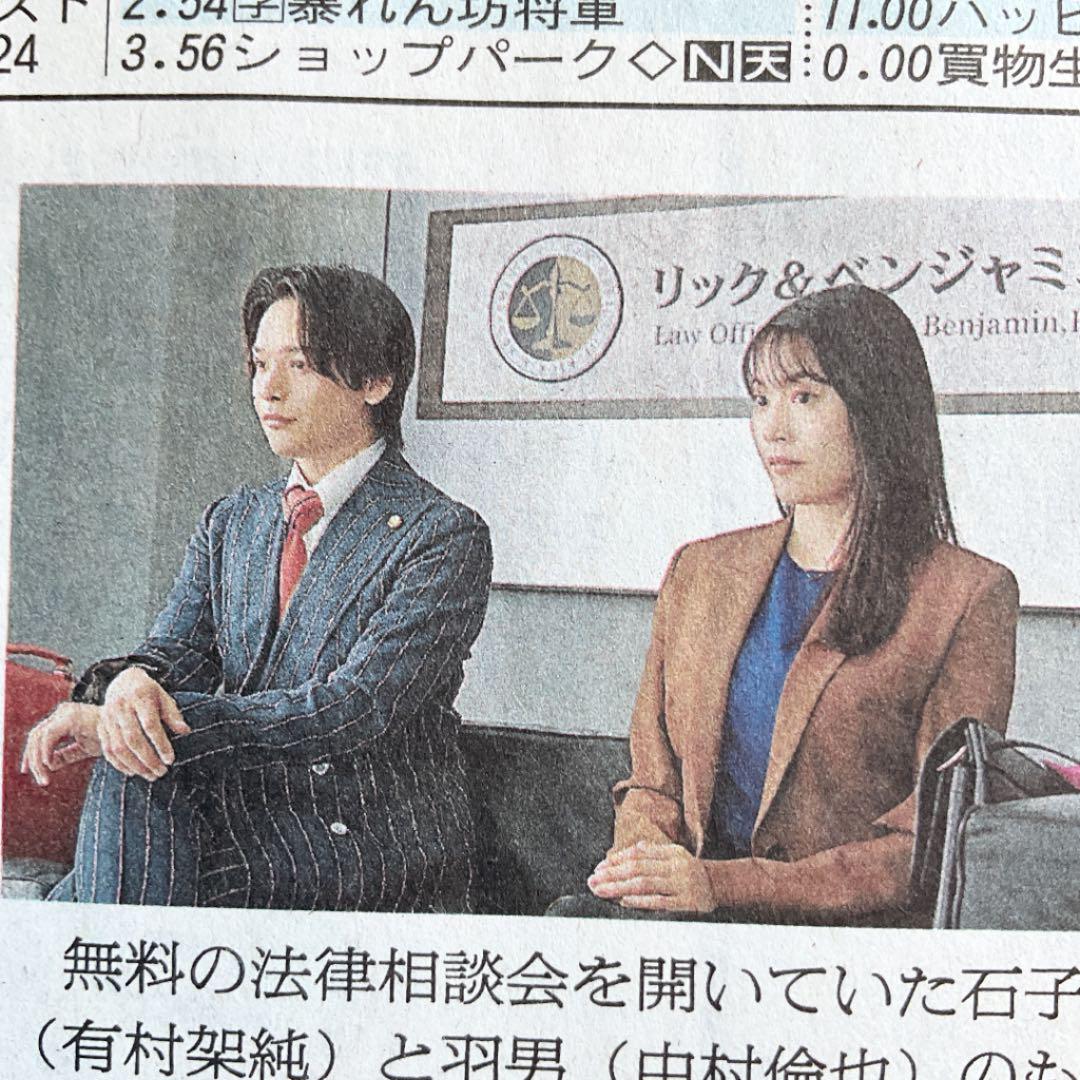朝日新聞 中村倫也 有村架純 「石子と羽男」新聞記事 3点 - メルカリ 朝日新聞 中村倫也 有村架純 「石子と羽男」新聞記事 3点 - メルカリ