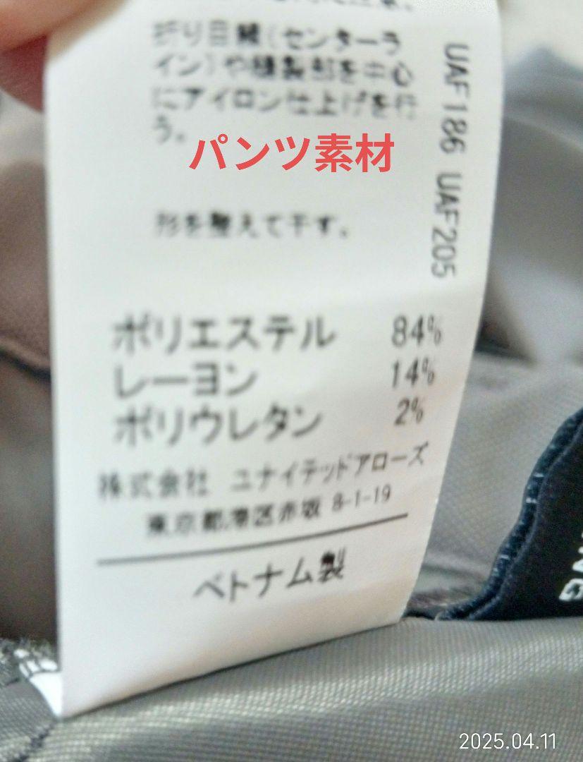 【美品】グリーンレーベル　シャーク ノーラペル セットアップ　ウォッシャブル