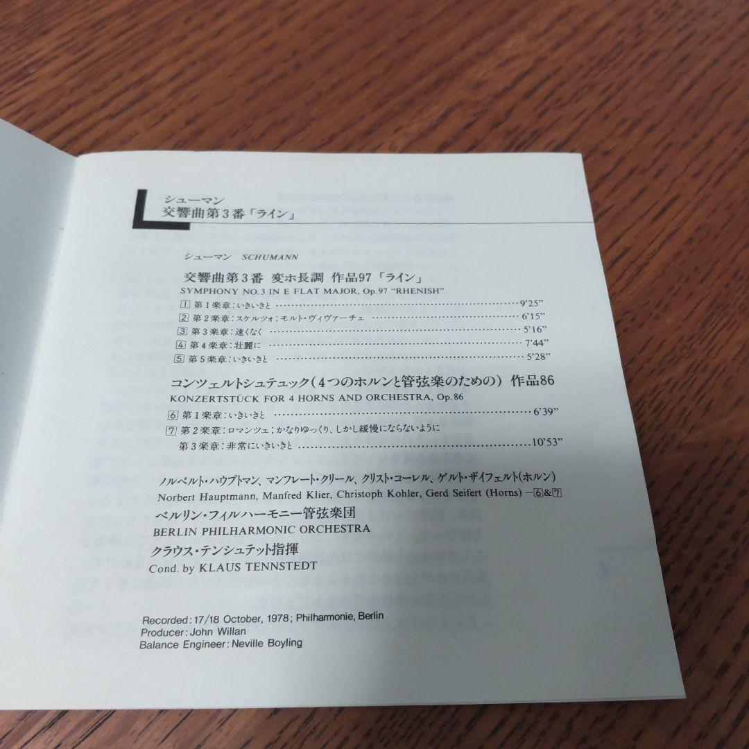 シューマン:交響曲第3番「ライン」 テンシュテット/BPO - メルカリ