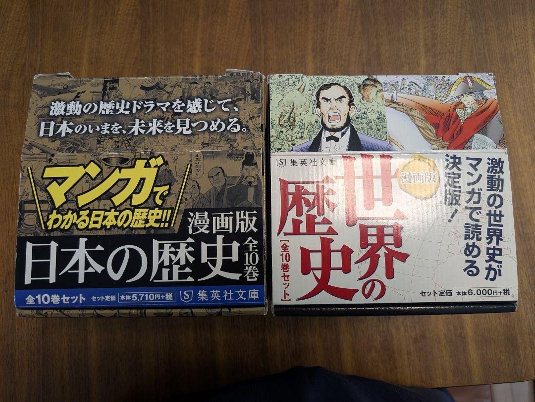 世界の歴史アドベンチャー 10冊 本