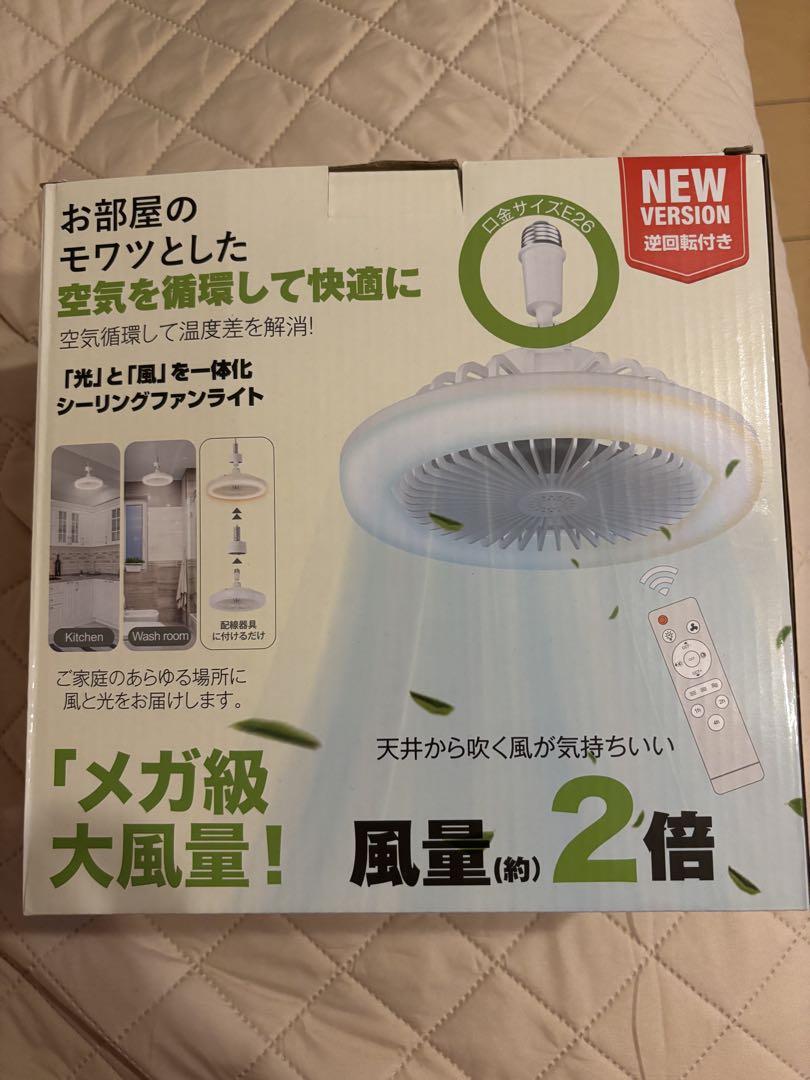 TENKOO&YOU シーリングファンライト LED ファン付き照明 E26 5,000円