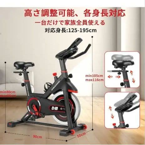【アップグレード版】 DMASUN エアロバイク 家庭用 静音 スピンバイク 【アップグレード版】 DMASUN エアロバイク 家庭用 静音 スピンバイク