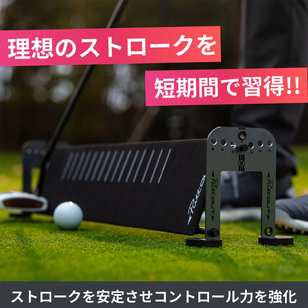 パター練習器具