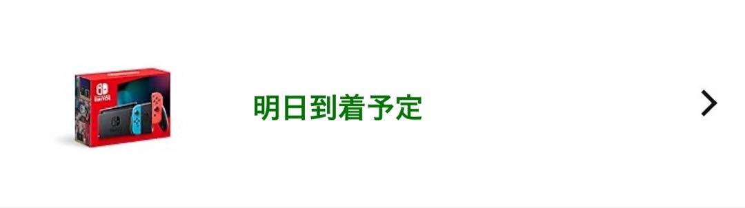 新品 未使用 未開封品Nintendo Switch ネオンブルー・レッド 本体