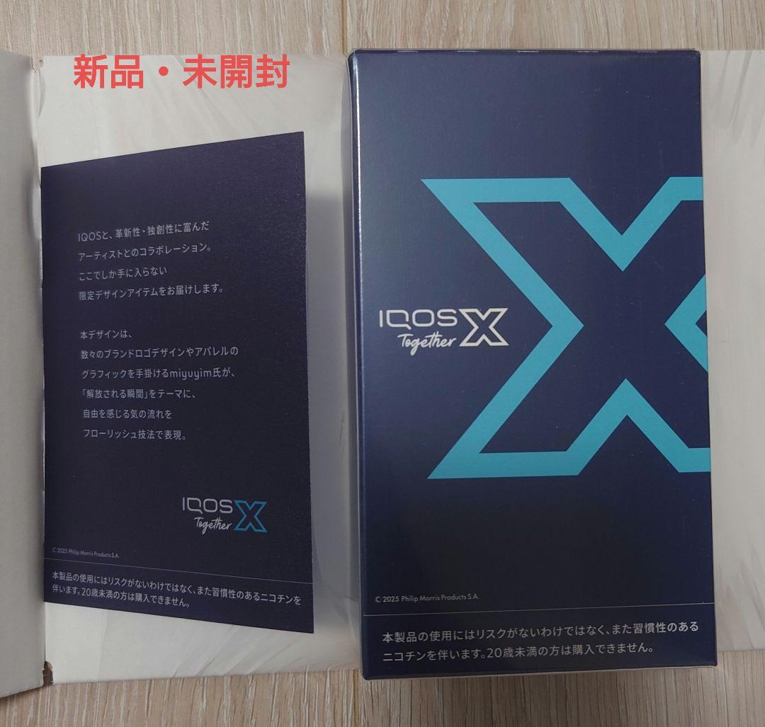 【新品】IQOS TogetherX 限定イルマ i プライム ブリーズブルー