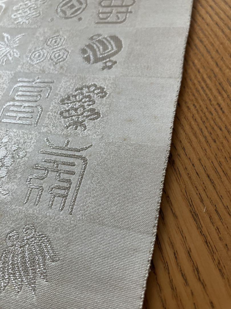 袋帯 伝統工芸士 西河小四郎 宝寿文 銀糸　正絹　白　銀