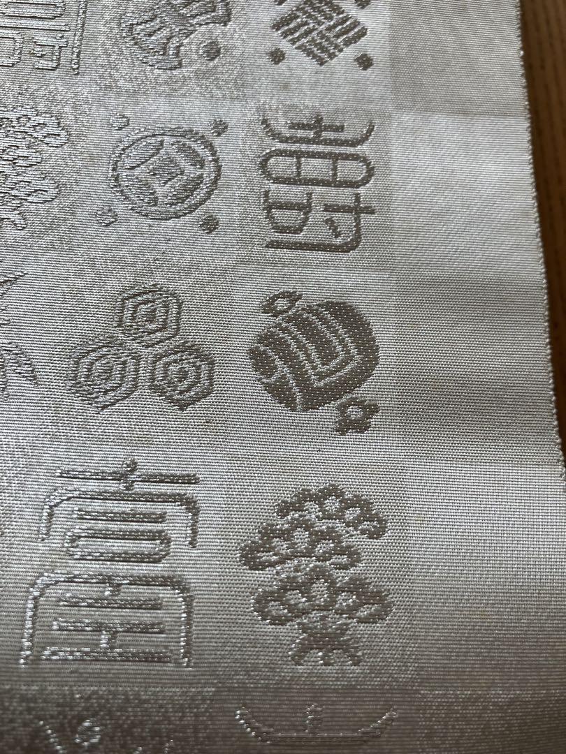 袋帯 伝統工芸士 西河小四郎 宝寿文 銀糸　正絹　白　銀