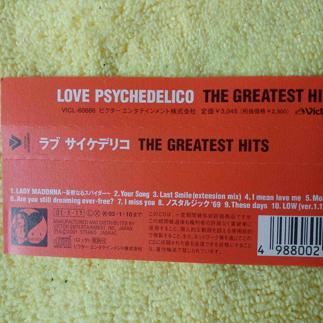 THE GREATEST HITS LOVE PSYCHEDELICO - メルカリ