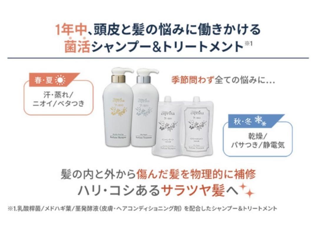 【新品】 ヴィブリアン エスプリーナ シャンプー&トリートメント 詰替 大容量 新品☆大容量☆ヴィブリアン エスプリーナ シャンプー