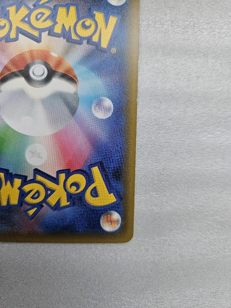 ポケカ　レックウザGX