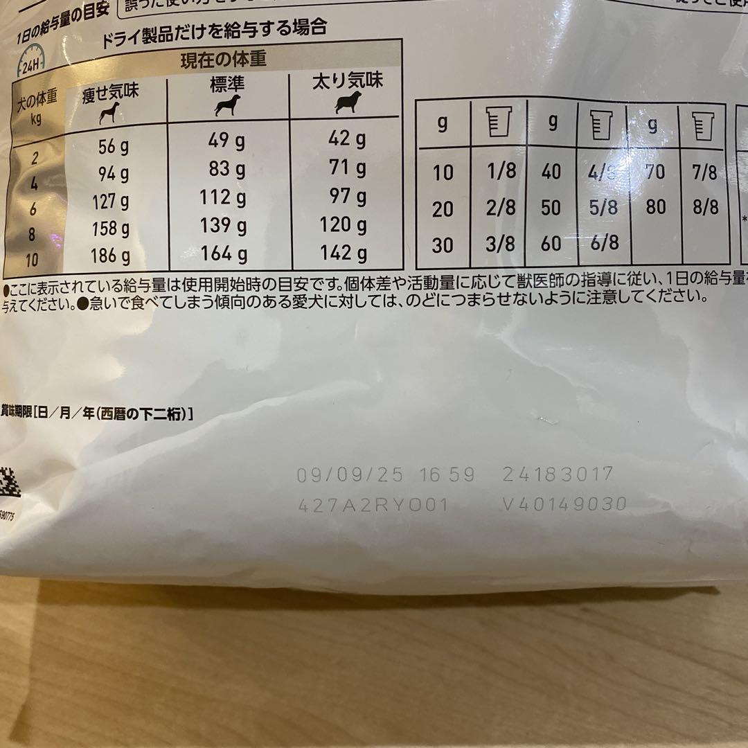  CANIN スキントピック 3kg 小型犬用