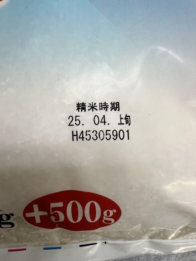 こしひかりブレンド10kg +500g無洗米
