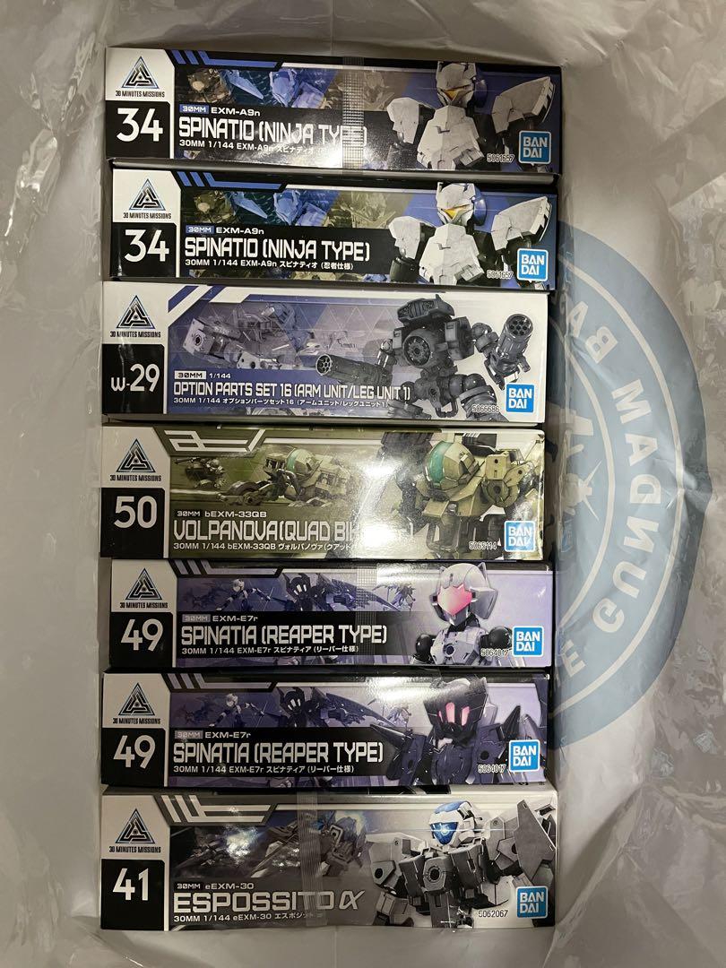 30MMセット