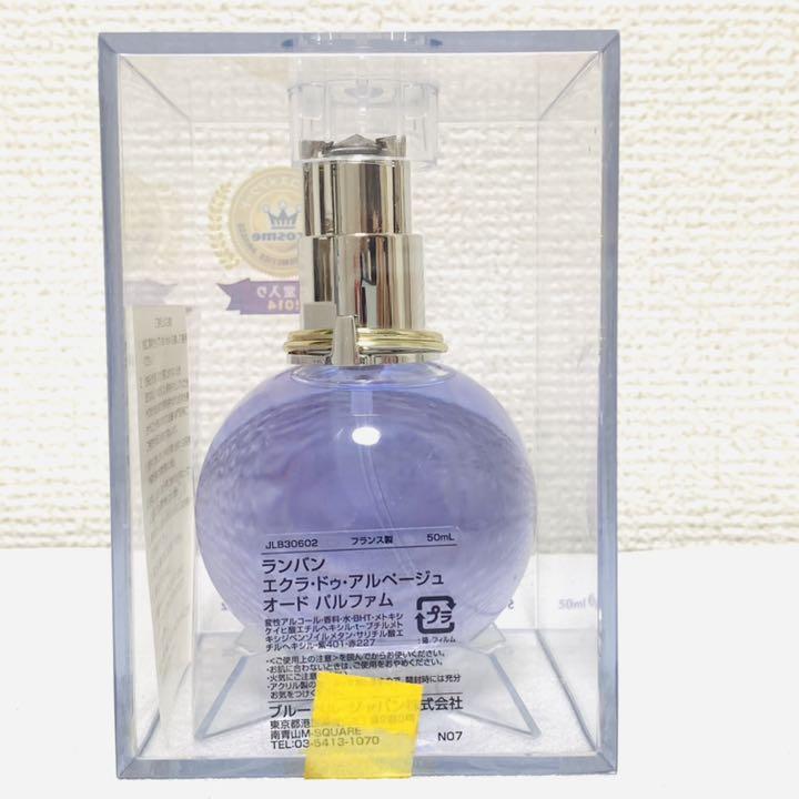 LANVIN ランバン エクラ ドゥ アルページュ50mL 新品未開封 香水 - メルカリ LANVIN ランバン エクラ ドゥ アルページュ50mL 新品未開封 香水 - メルカリ