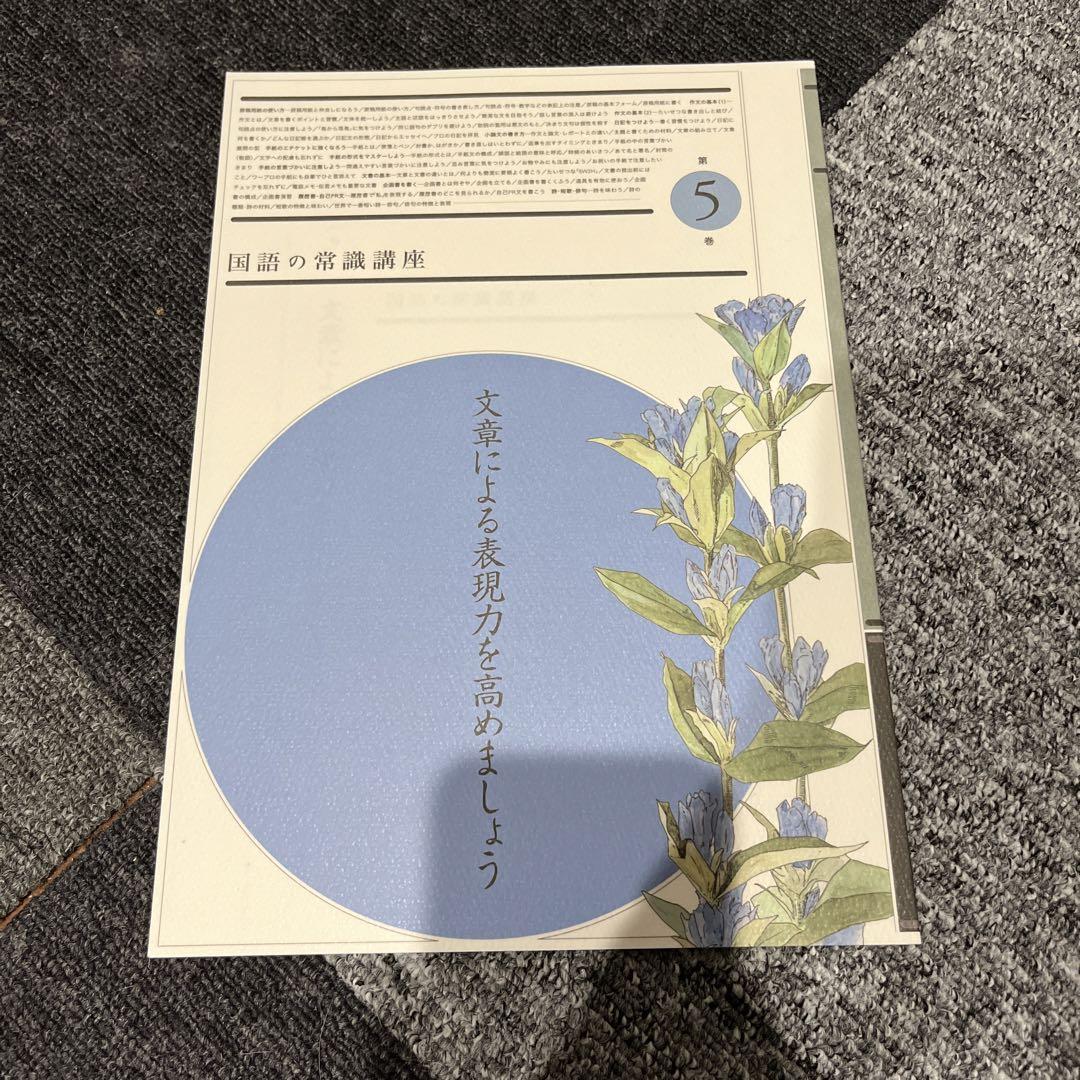 ユーキャン 国語の常識講座 テキスト&CD - メルカリ